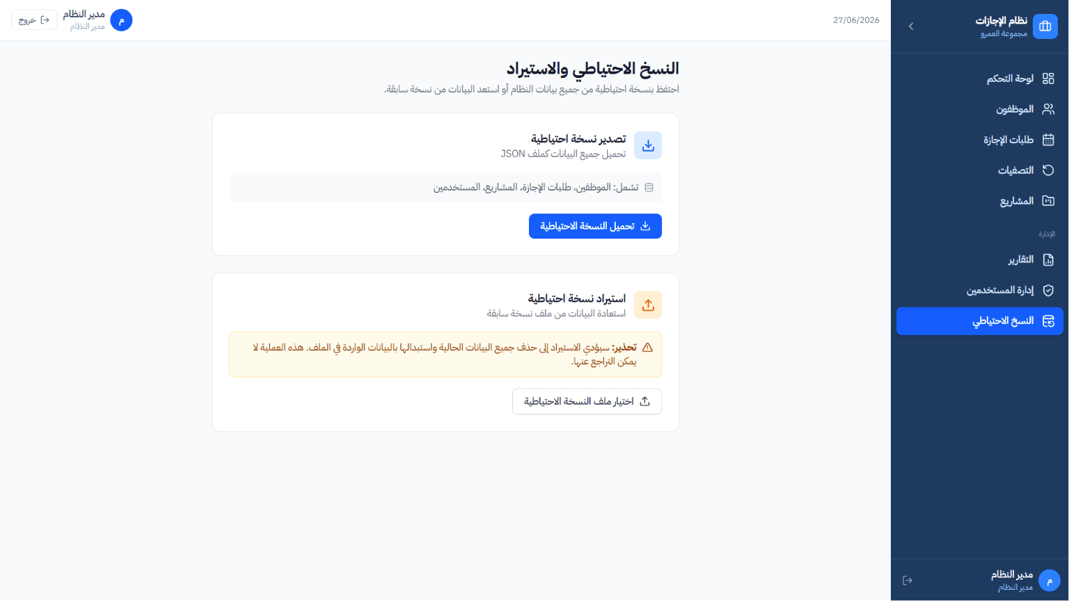Al-Amr Group – Annual Leave Calculation & Management System — image 3