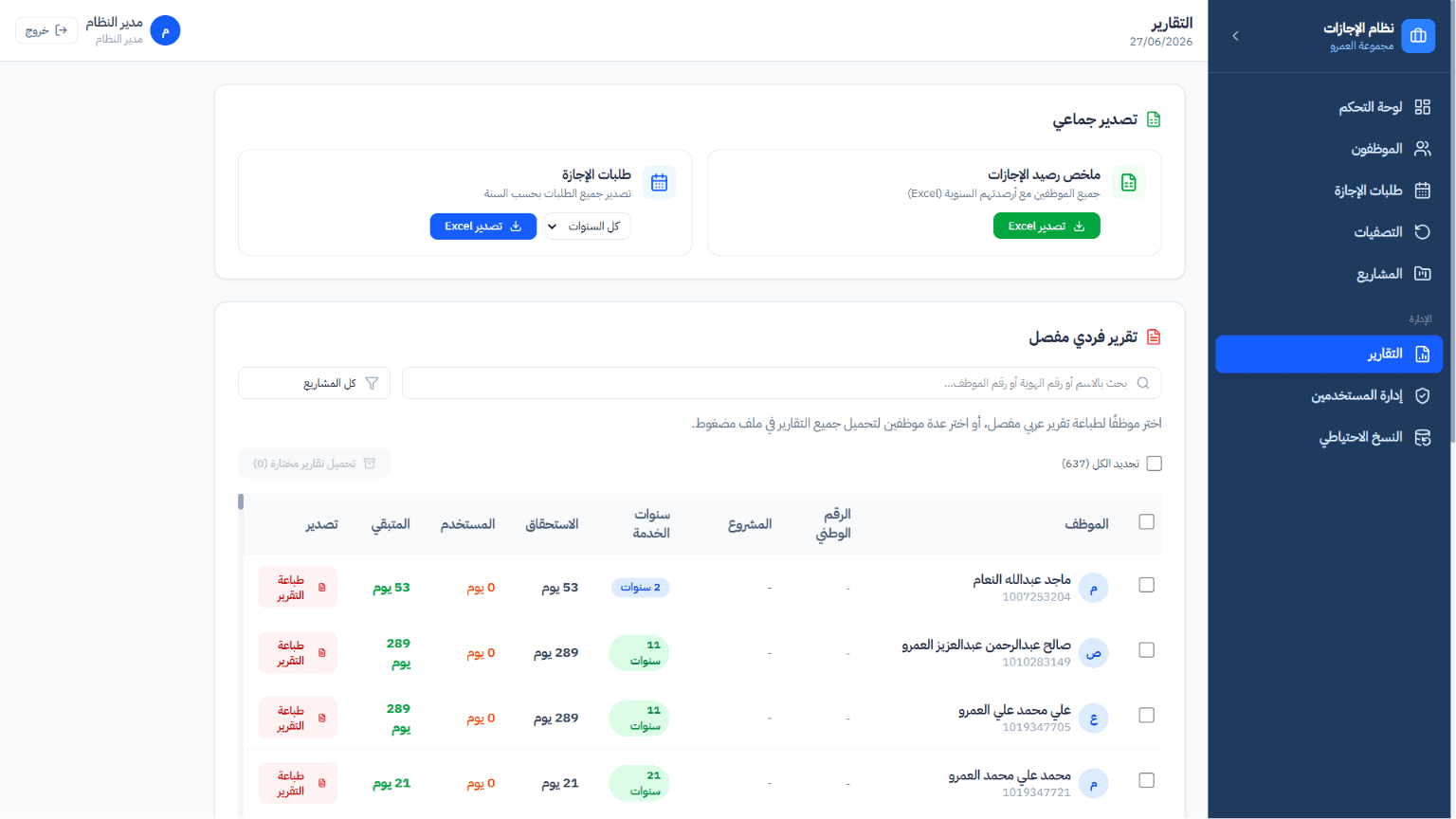 Al-Amr Group – Annual Leave Calculation & Management System — image 2
