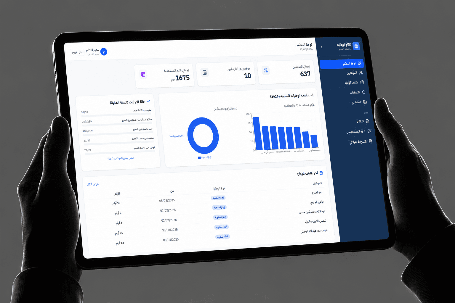 Al-Amr Group – Annual Leave Calculation & Management System