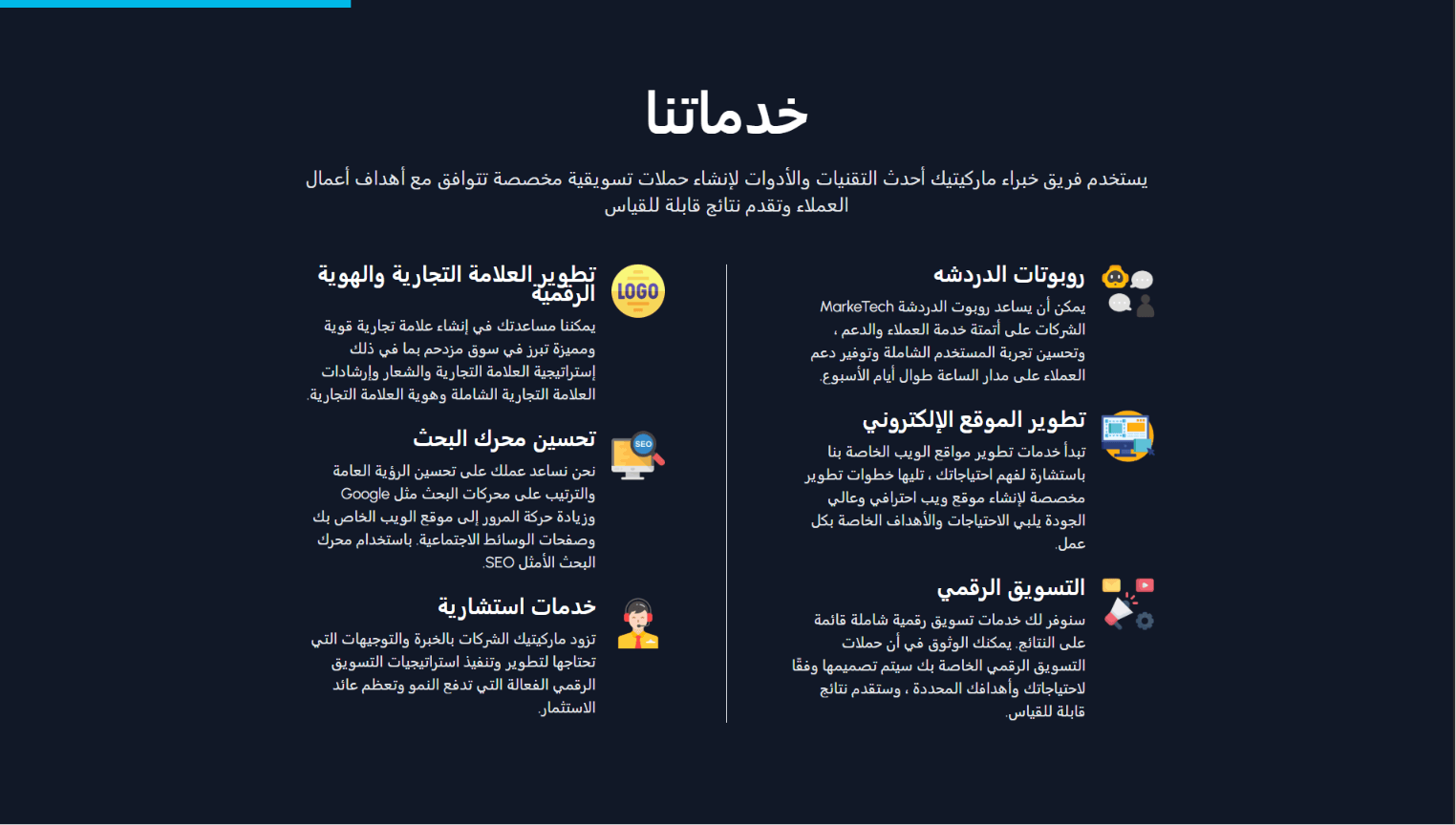 Website: MarkeTech — image 2