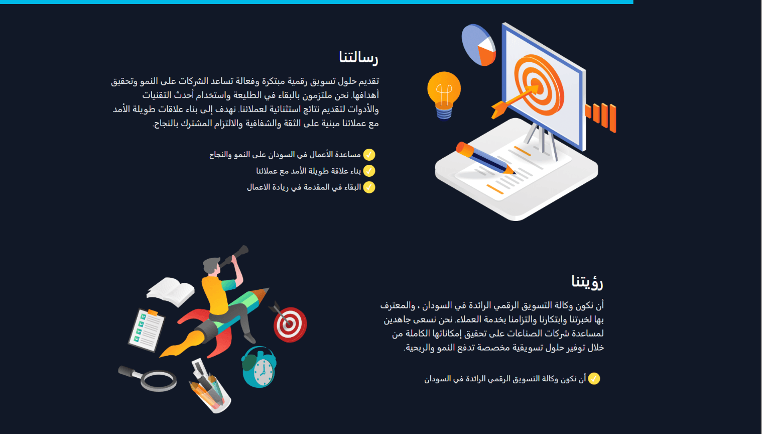 Website: MarkeTech — image 3
