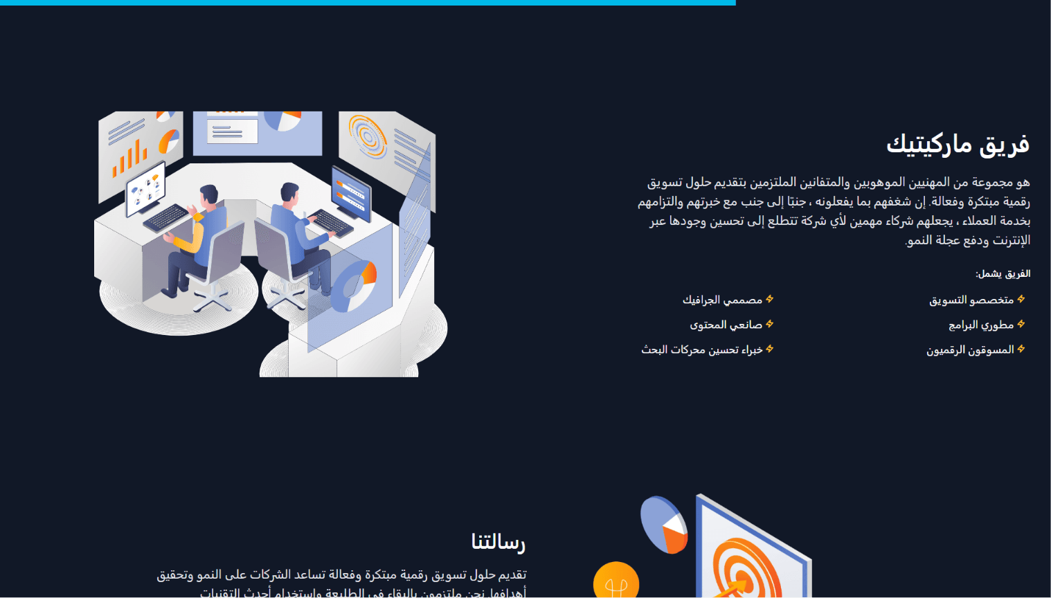 Website: MarkeTech — image 4