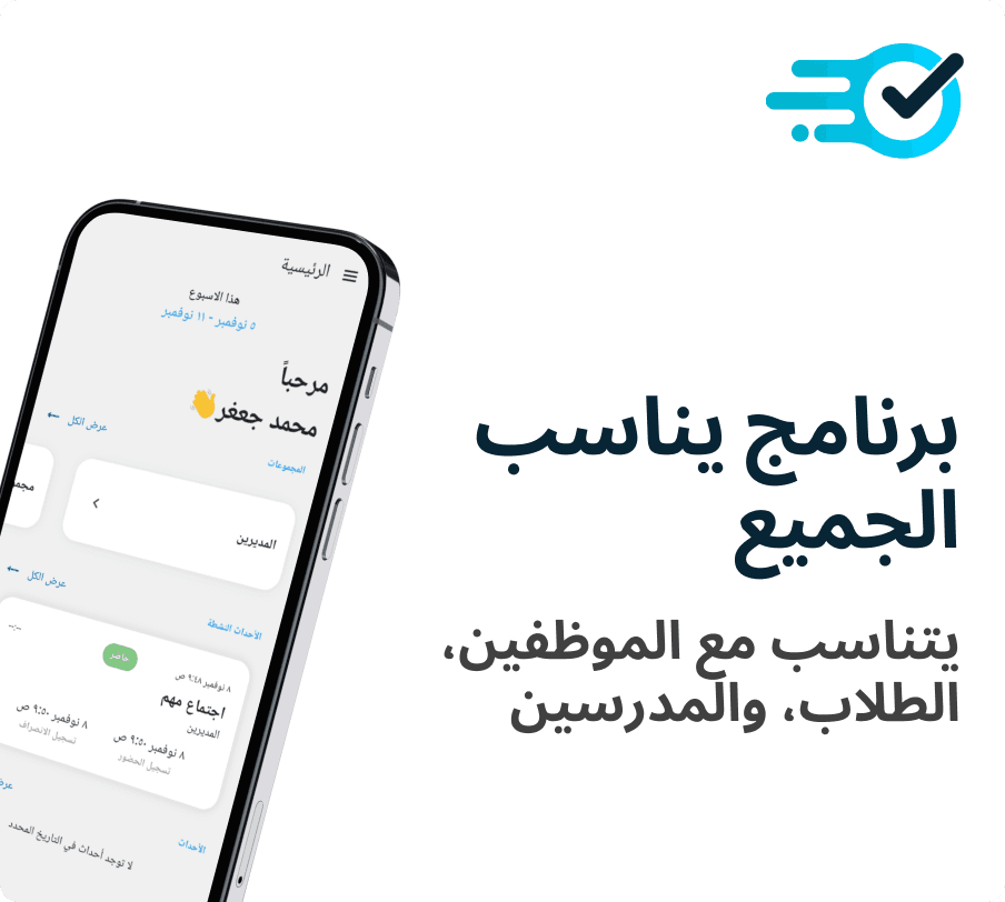 Quick Attendance: Smart Attendance Management