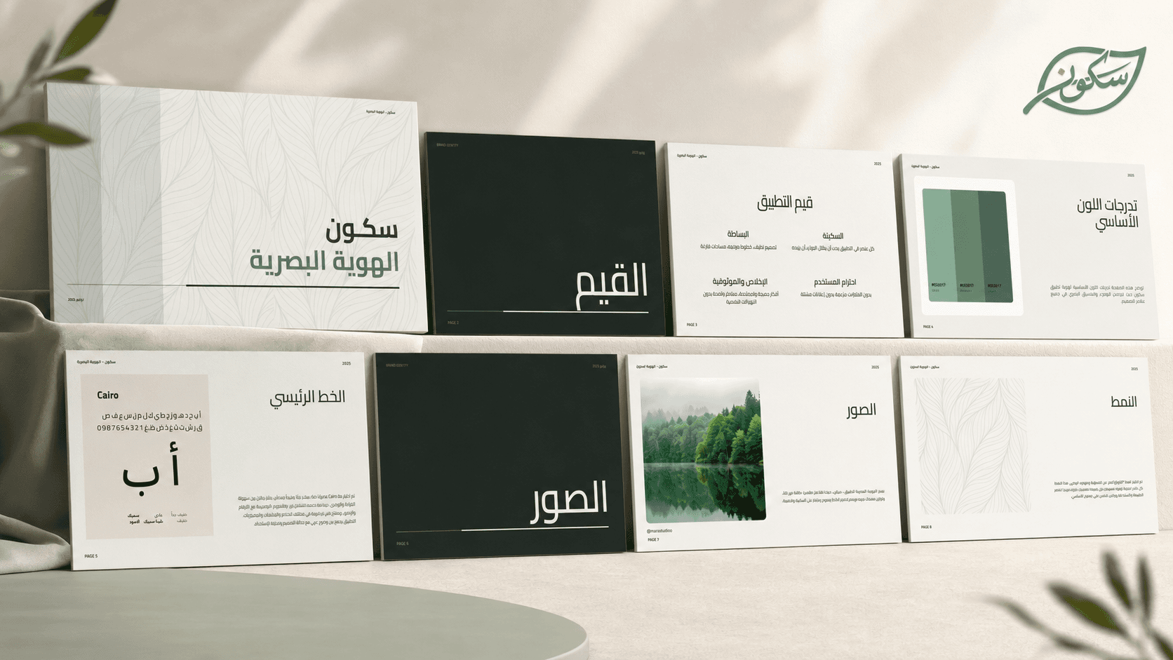 Sukoon: Islamic Companion App — image 1