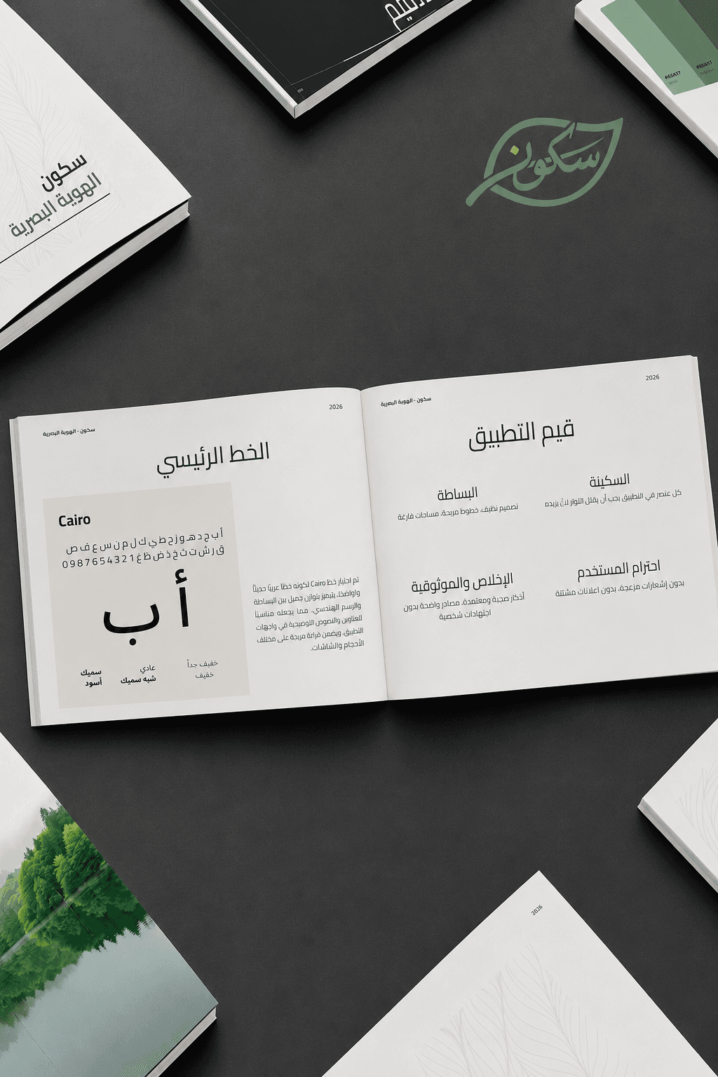 Sukoon: Islamic Companion App — image 2
