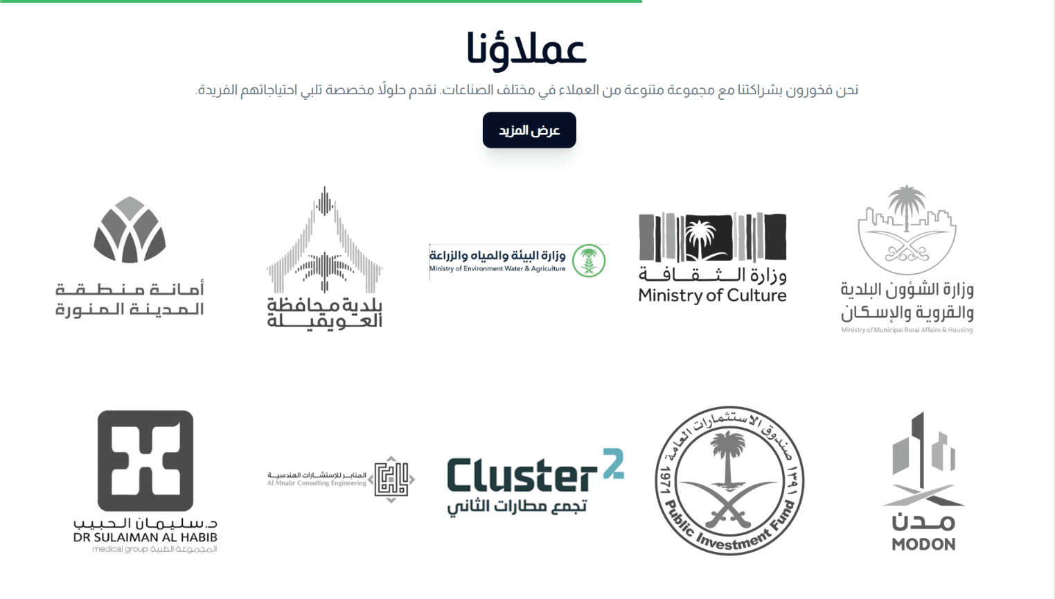 Website: Al-Amr Group for Engineering Consultancy — image 3