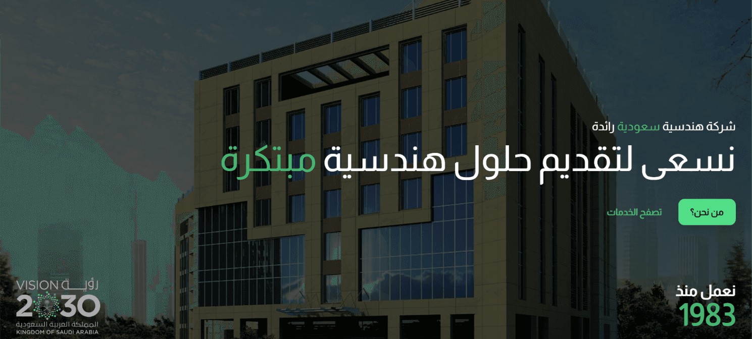 Website: Al-Amr Group for Engineering Consultancy — image 1