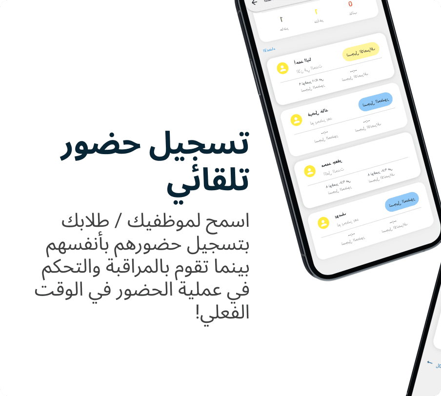 Quick Attendance: Smart Attendance Management — image 2