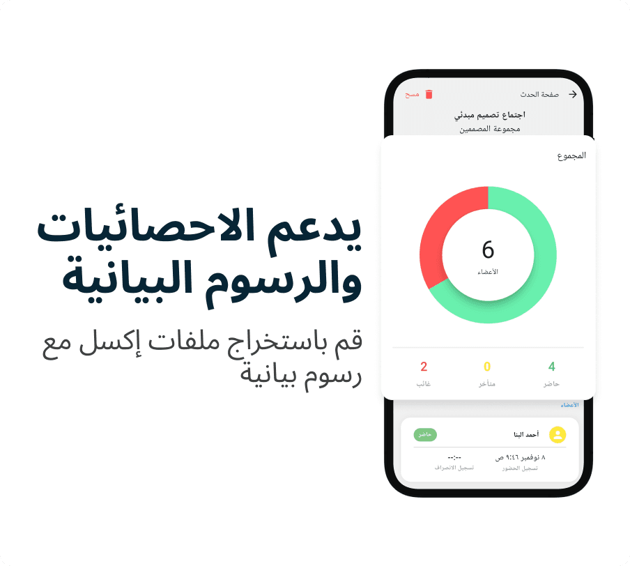 Quick Attendance: Smart Attendance Management — image 3